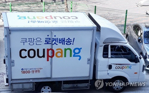 쿠팡 배송차량. 연합뉴스